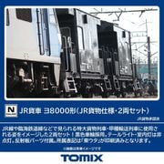 8767 Nゲージ完成品 JR貨車 ヨ8000形（JR貨物仕様） 2両セット [鉄道模型]