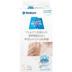 JN131134B [クラスメディカル 手が荒れにくい やさしいニトリル手袋 Sサイズ 50枚]