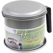 フッ素オイルポット 1.0L 受皿付 S-33