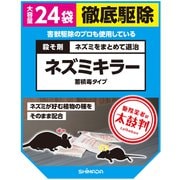 殺そ剤ネズミキラー 24袋入