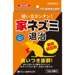 イカリネオラッテP 8袋入 10g×8