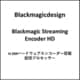 配信プロセッサー Blackmagic Streaming Encoder HD
