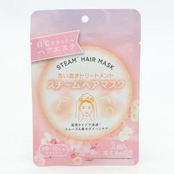 スチームヘアマスク