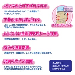 いちばんパンツ ベーシック Mサイズ 22枚入り エルモアいちばん パンツベーシック カミ商事 サイズM 1パック