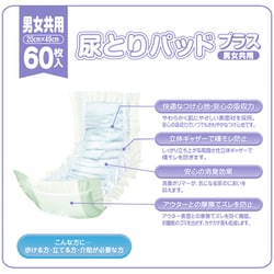 ヨドバシ.com - カミ商事 エルモア いちばん 尿とりパッドプラス