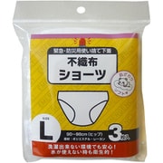 94459 [使い捨て 不織布ショーツ Lサイズ 3枚入]