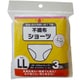 94460 [使い捨て 不織布ショーツ LLサイズ 3枚入]