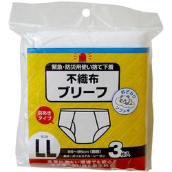 使い捨て 不織布ブリーフ LLサイズ 3枚入 94463