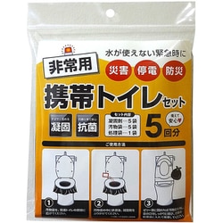 携帯用 トイレセット 5回分 94469