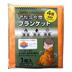 アルミ4層ブランケット 94471