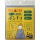 目かくしポンチョ 94472