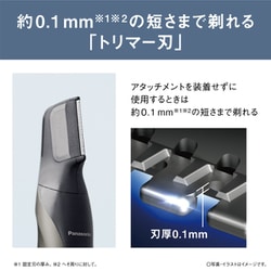 ヨドバシ.com - パナソニック Panasonic ボディトリマー 充電式