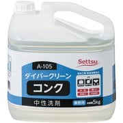 ダイバークリーンコンク 5kg A-105