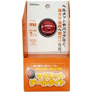 グネットテールライトSL USB充電式 41835