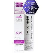 マークエイド エクソスピキュールクリーム