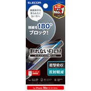 PM-A25SFLPF2N [iPhone 16e/14/13/13 Pro フィルム アンチグレア 衝撃吸収 覗き見防止 左右視線ブロック 指紋防止 バーコード決済対応 反射防止 マット 気泡防止]