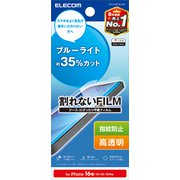 PM-A25SFLBLGNN [iPhone 16e/14/13/13 Pro フィルム 高透明 ブルーライトカット 抗菌 ハードコート 指紋防止 気泡防止]