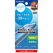 PM-A25SFLBLNN [iPhone 16e/14/13/13 Pro フィルム アンチグレア ブルーライトカット 抗菌 ハードコート 指紋防止 反射防止 マット 気泡防止]