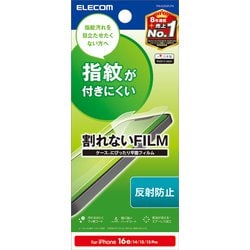 PM-A25SFLFN [iPhone 16e/14/13/13 Pro フィルム アンチグレア 抗菌 ハードコート 指紋防止 反射防止 マット 気泡防止]