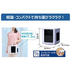ヨドバシ.com - ショップジャパン Shop Japan 冷風扇 ここひえ