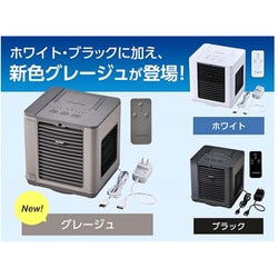 ここひえ R7 (グレージュ) ヨドバシ.com - ショップジャパン Shop Japan 冷風扇 ここひえ