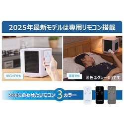 ここひえ R7 (グレージュ) ショップジャパン ここひえ R7 CCH7GRWS(グレージュ) 省エネ小型