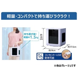 ここひえ R7 (グレージュ) 小型クーラー ここひえ R7 2025年最新モデル - QVC.jp