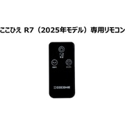 冷風扇 ここひえ R7 リモコン ブラック CCH7RBWS