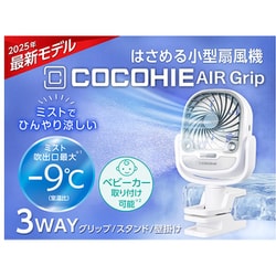 ヨドバシ.com - ショップジャパン Shop Japan 冷風扇 ここひえ