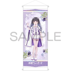 前橋ウィッチーズ スリムタペストリー 新里アズ