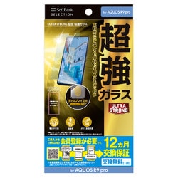 AQUOS R9 pro用 US 超強 保護ガラス クリア SB-A095-GASC/US