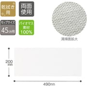 バイオマスダスター 200×49(100枚入) CL-365-049-0