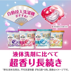 ボールド ジェルボール　フレッシュサボンの香り　89個入　4袋セット ボールドジェルボール4D爽やかフレッシュフラワーサボンの香り 1