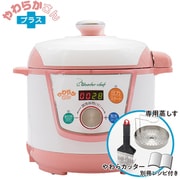 マイコン電気圧力鍋 やわらかさんプラス 3L OEDE30(P)