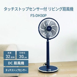 トヨトミ30cmハイポジションDC扇風機 リモコン付 ヨドバシ.com - トヨトミ TOYOTOMI ハイポジション扇風機 DC
