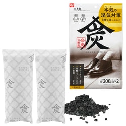 調湿 消臭 木炭 本家炭屋 スリムタイプ M 200g×2個 C01347
