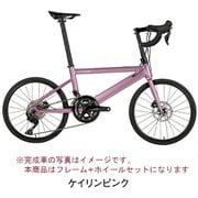 ステインサイクルズ Peg ペグロードバイク フレーム+ホイールセット カラー:ケイリンピンク 9600-PEGR240101