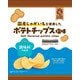 PURE BITES（ピュアバイツ） 国産じゃがいもを使用したポテトチップス塩味 50g
