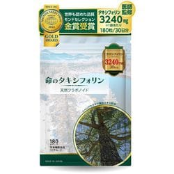 命のタキシフォリン タキシフォリン3240mg 栄養機能食品 180粒 30日分