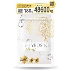 L-チロシン ダイレクト ビタミンB1/B6/E 栄養機能食品 180粒 30～60日分