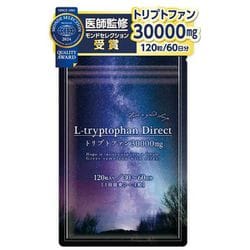 L-トリプトファン ダイレクト 1袋30000mg セロトニン ビタミンB6 120粒 30～60日分