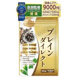 ブレインダイレクト 集中力 やる気 サプリ 国産無農薬ムクナ 1袋9000mg 90粒 30日分
