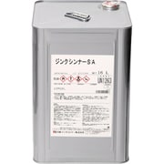 夏用シンナー ジンクシンナーSA 16L SA003