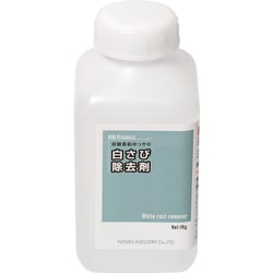 白さび除去剤 1Kg WZ001