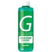 シリコーンクリーナー（200ml） クリーニング リペア用品 SX0020