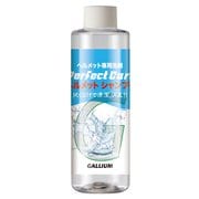Perfect Care ヘルメットシャンプー クリーニング リペア用品 GC0036