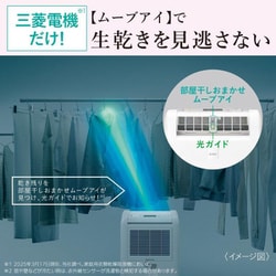 ヨドバシ.com - 三菱電機 MITSUBISHI ELECTRIC 衣類乾燥除湿機 ヨドバシ.com - 三菱電機 MITSUBISHI ELECTRIC 衣類乾燥除湿機