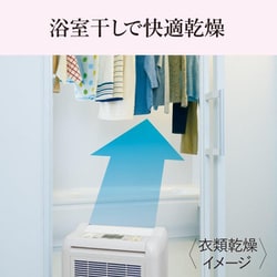 ヨドバシ.com - 三菱電機 MITSUBISHI ELECTRIC 衣類乾燥除湿機