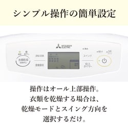 ヨドバシ.com - 三菱電機 MITSUBISHI ELECTRIC 衣類乾燥除湿機 ヨドバシ.com - 三菱電機 MITSUBISHI ELECTRIC 衣類乾燥除湿機