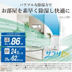 三菱電機 除湿器 MJ-P180SX-W 衣類乾燥（三菱電機 衣類乾燥除湿